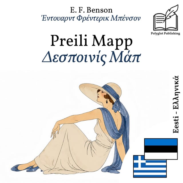 Δεσποινίς Μάπ