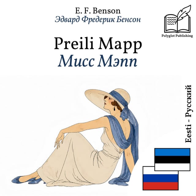 Мисс Мэпп