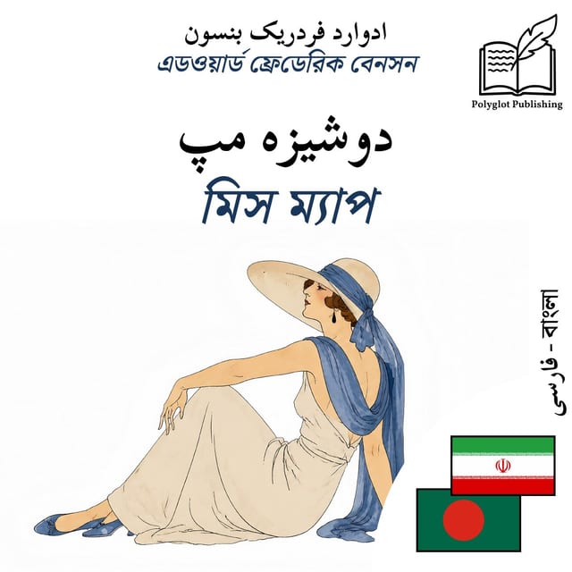 মিস ম্যাপ