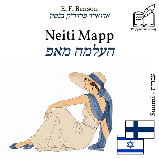 העלמה מאפ