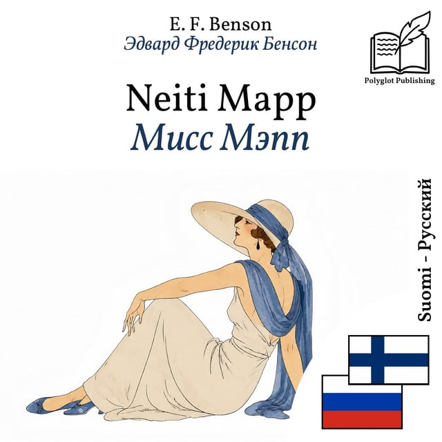 Мисс Мэпп