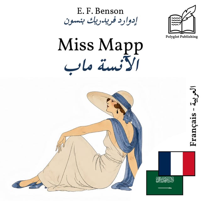 الآنسة ماب