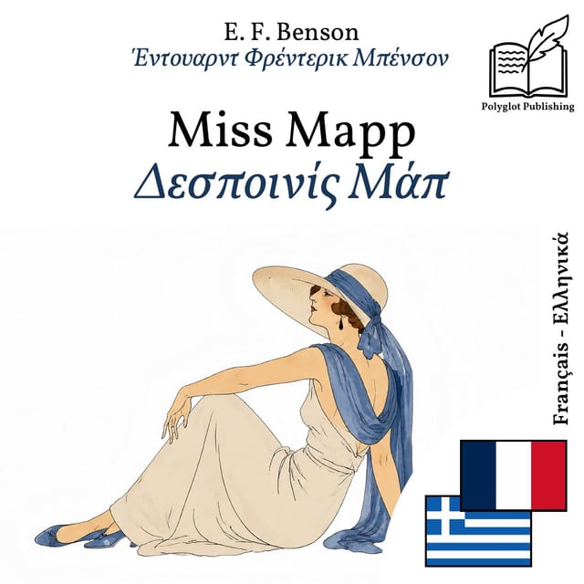 Δεσποινίς Μάπ