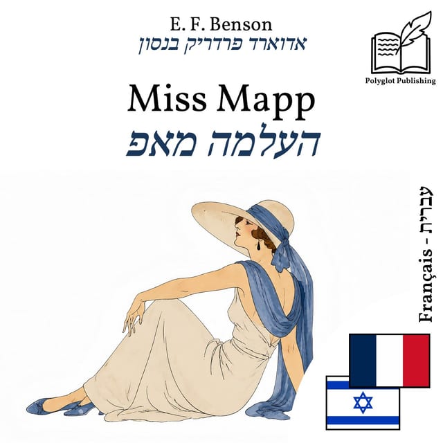 העלמה מאפ
