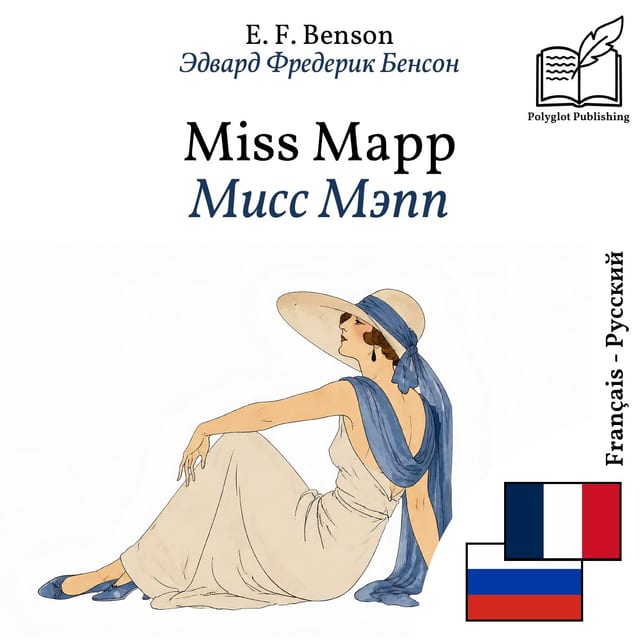 Мисс Мэпп