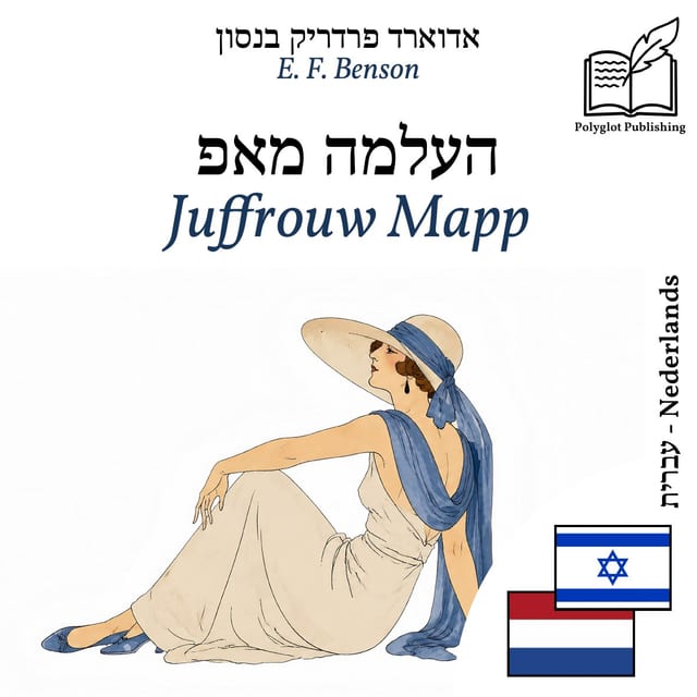 Juffrouw Mapp