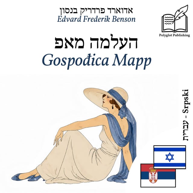 Gospođica Mapp