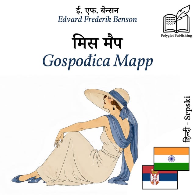 Gospođica Mapp