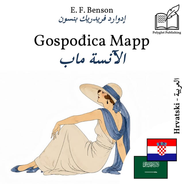 الآنسة ماب