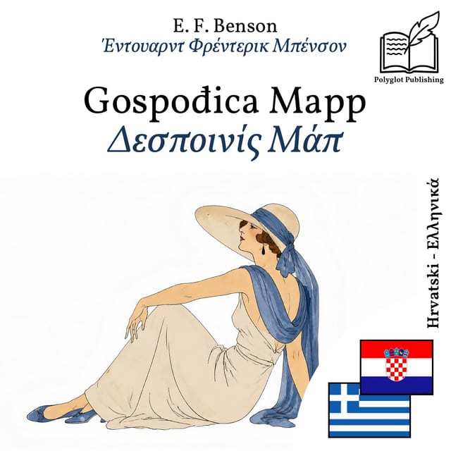 Δεσποινίς Μάπ