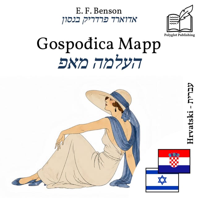 העלמה מאפ