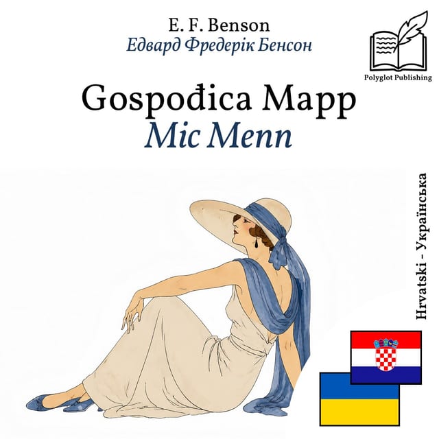Міс Мепп