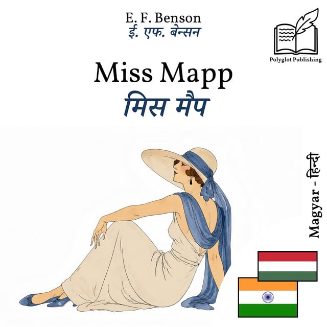 मिस मैप