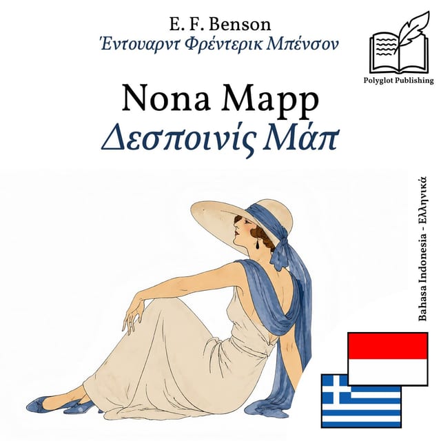 Δεσποινίς Μάπ