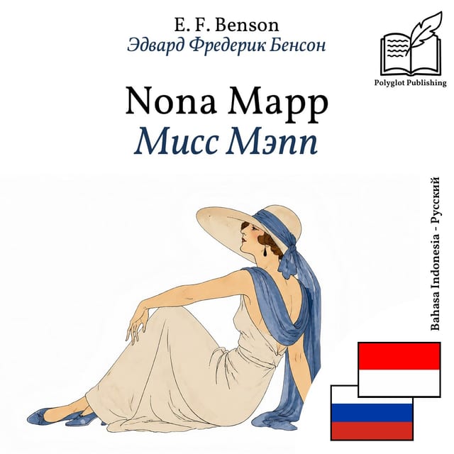 Мисс Мэпп