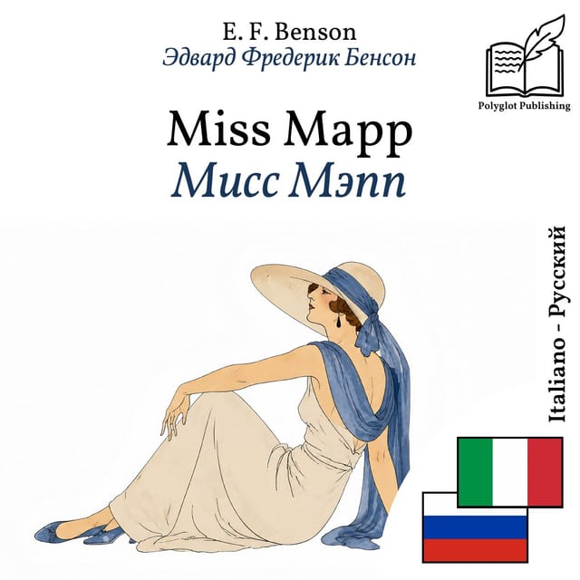 Мисс Мэпп