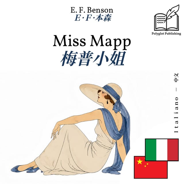 梅普小姐
