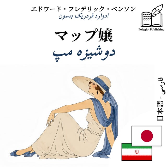 دوشیزه مپ