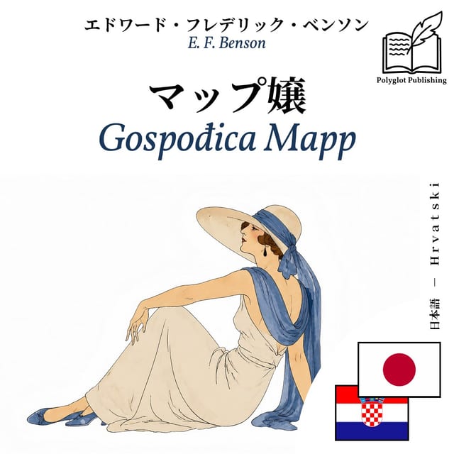 Gospođica Mapp