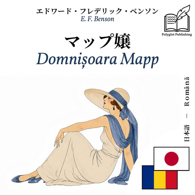 Domnișoara Mapp
