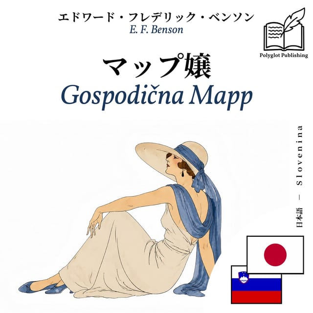 Gospodična Mapp