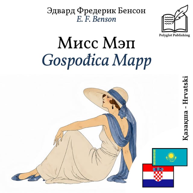 Gospođica Mapp