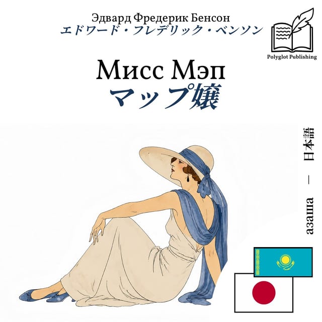 マップ嬢