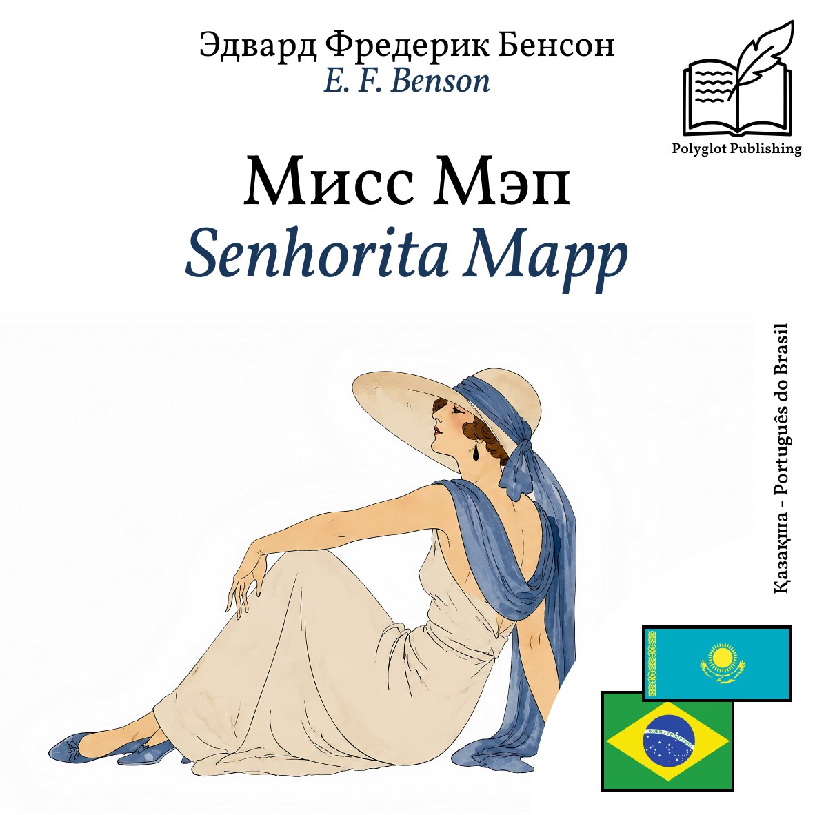 Senhorita Mapp