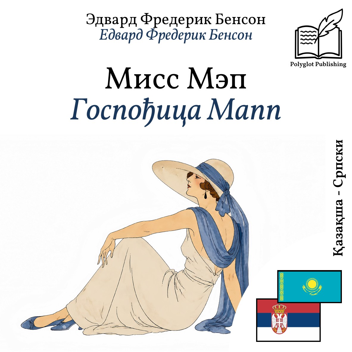 Госпођица Мапп