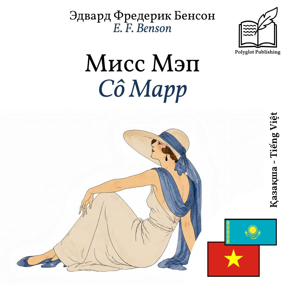 Cô Mapp
