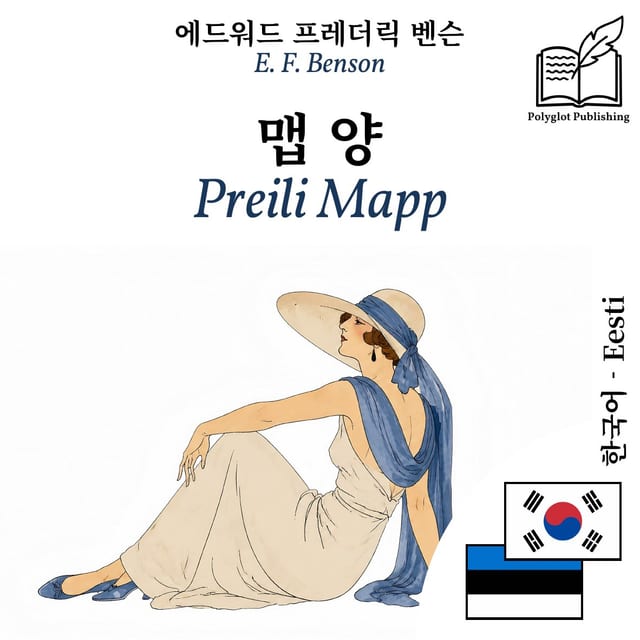 Preili Mapp