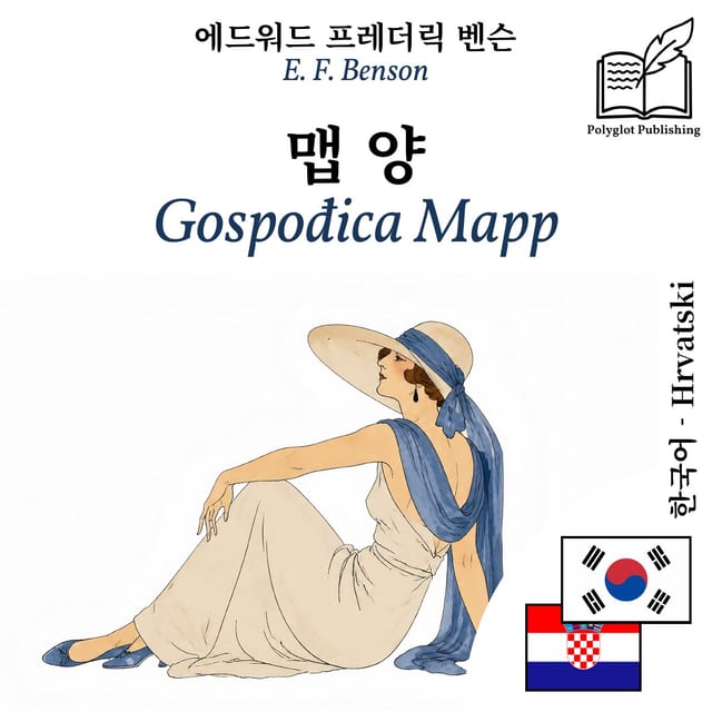 Gospođica Mapp