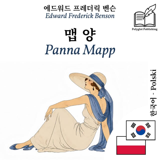 Panna Mapp