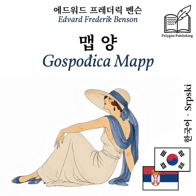 Gospođica Mapp