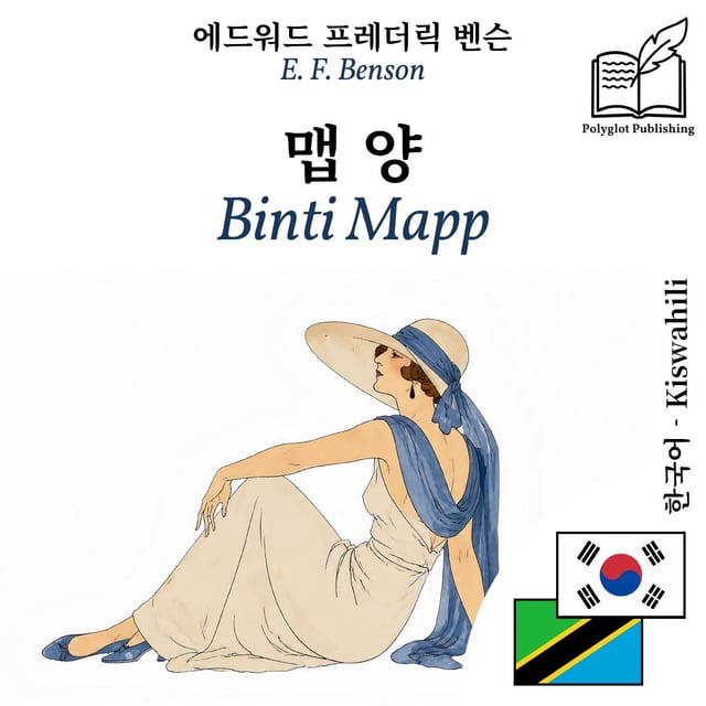 Binti Mapp
