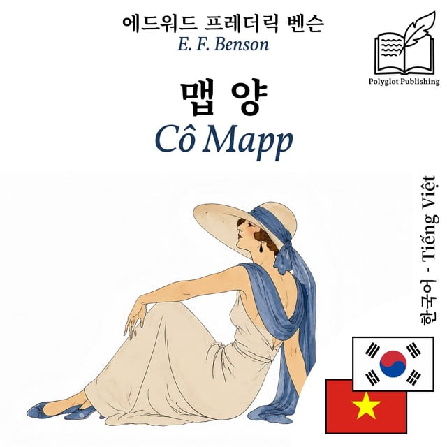 Cô Mapp