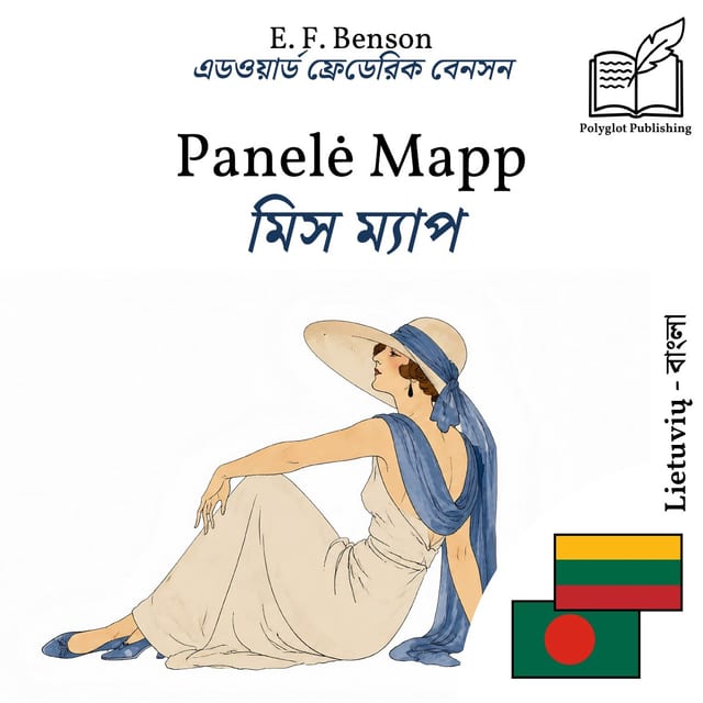 মিস ম্যাপ