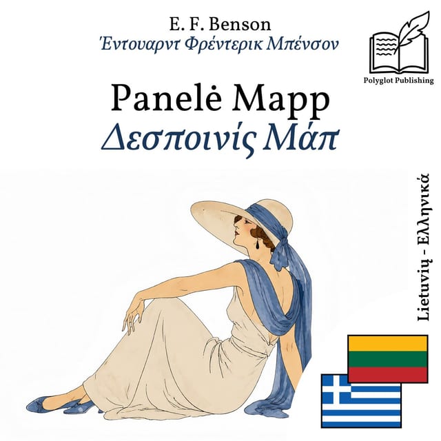 Δεσποινίς Μάπ
