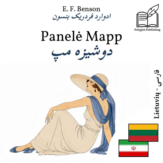 دوشیزه مپ