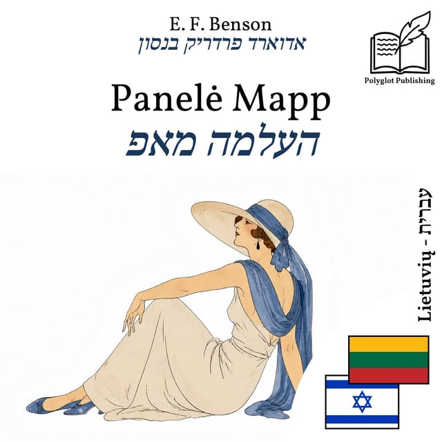 העלמה מאפ