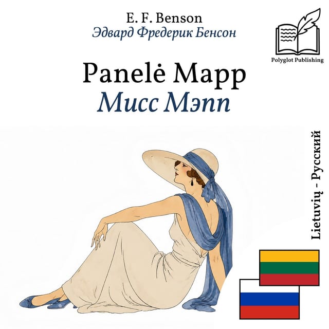 Мисс Мэпп