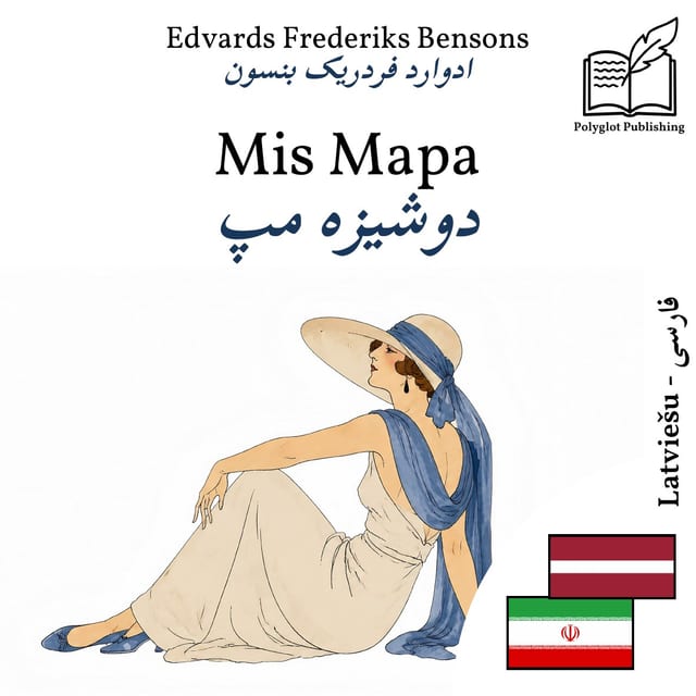 دوشیزه مپ