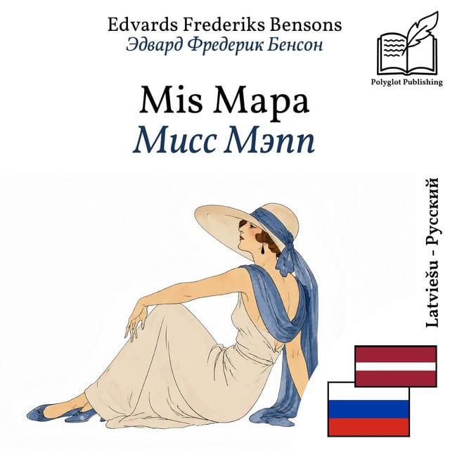 Мисс Мэпп