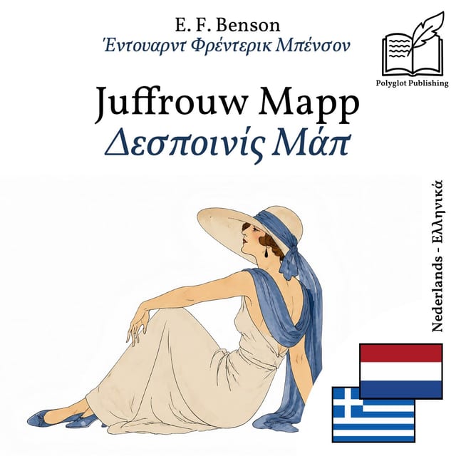 Δεσποινίς Μάπ