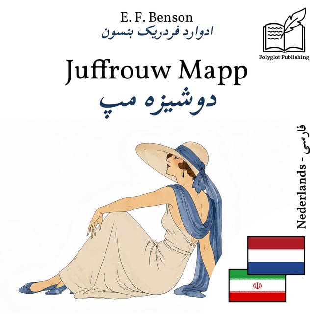 دوشیزه مپ