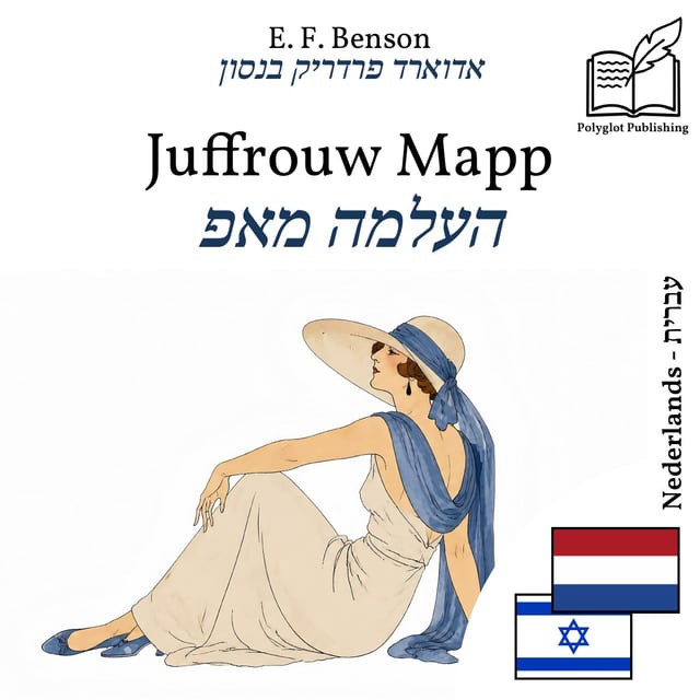 העלמה מאפ