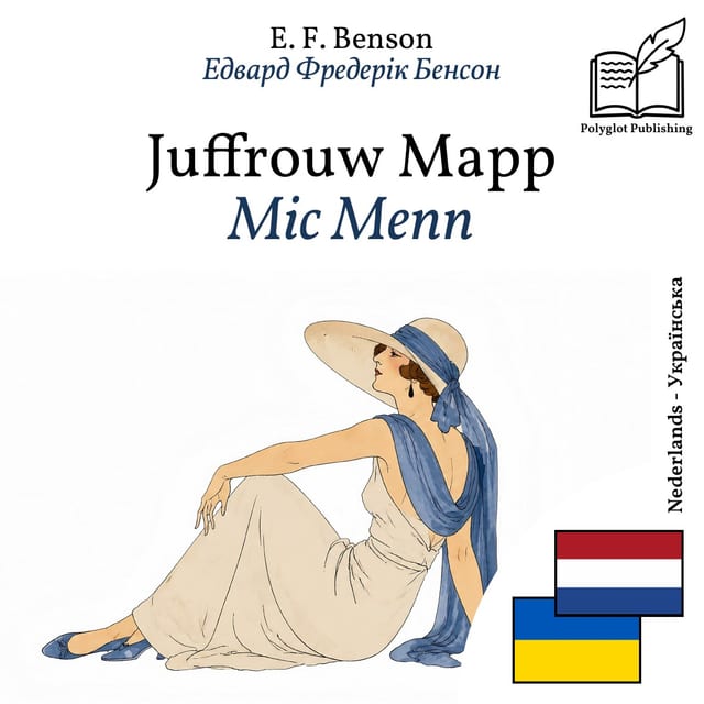 Міс Мепп