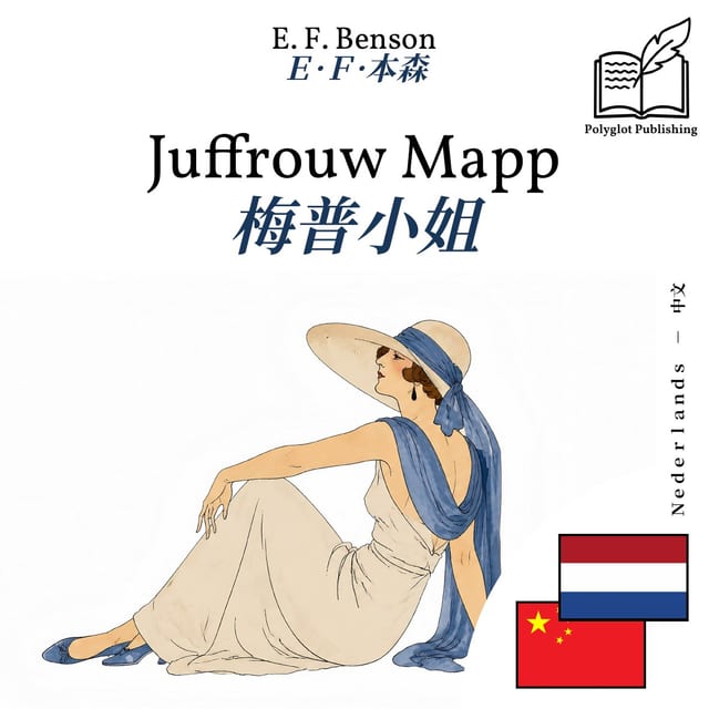 梅普小姐