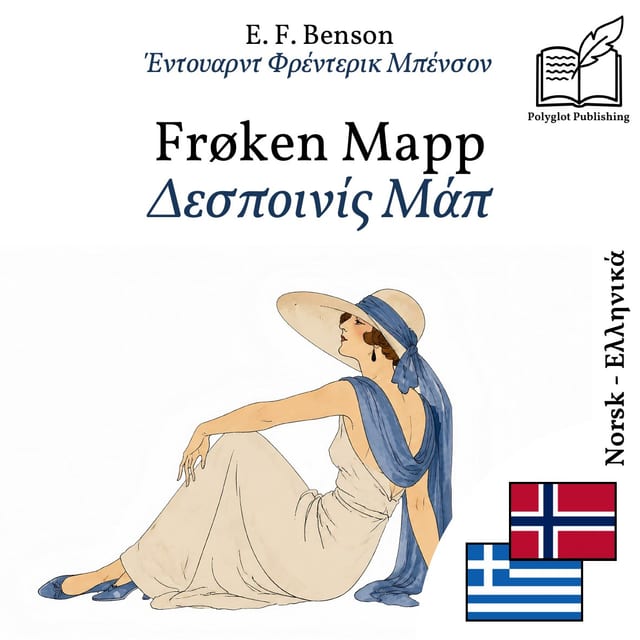 Δεσποινίς Μάπ