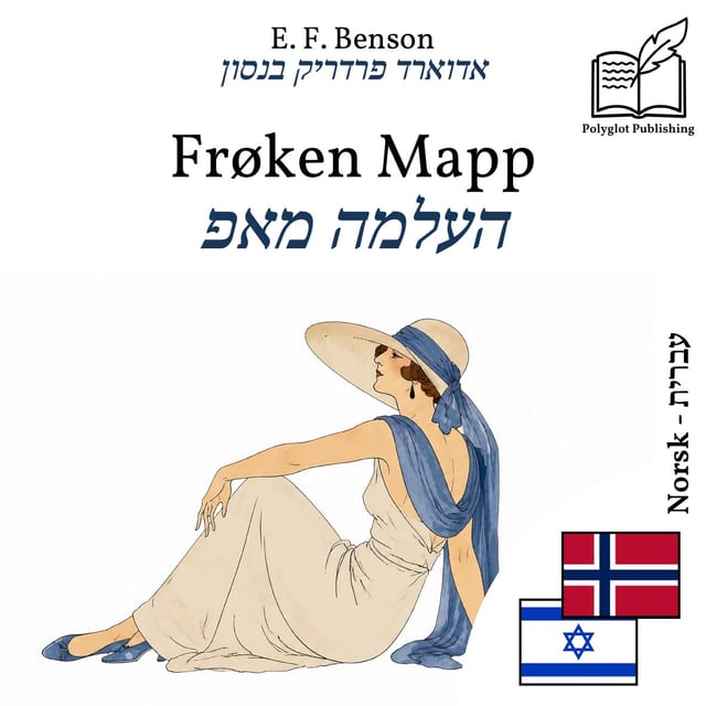 העלמה מאפ